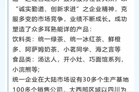 昆明统一企业食品有限公司贵阳分公司招聘！月薪4000-10000元+！图片