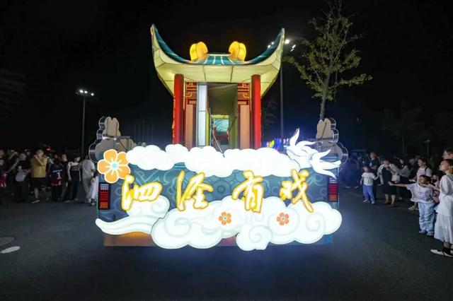 25辆花车点亮茸城夜！“泗泾有戏号”盲盒设计太惊艳，“秋季寻根十八游”+百万消费券等你来