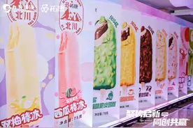 裹着羽绒服吃冷饮，祐康发布2024年新品，“雪糕刺客”还会卷土重来吗图片