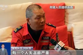 两人夜爬冰晶顶因失温遇难，搜救队员还原救援过程图片