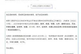 2025年西安中考计分科目共10科 2026年起调整为7科图片
