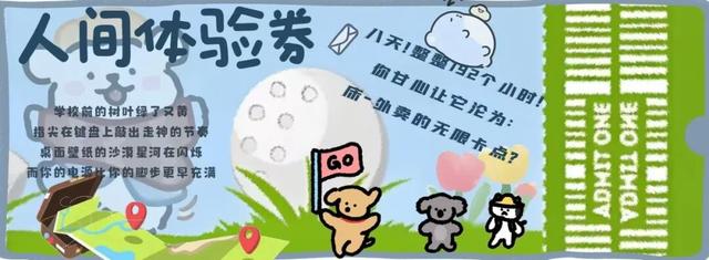 团团@你｜国庆游结，回忆存档