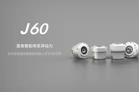 云深处发布机器人关节，让机器人变得更灵活图片