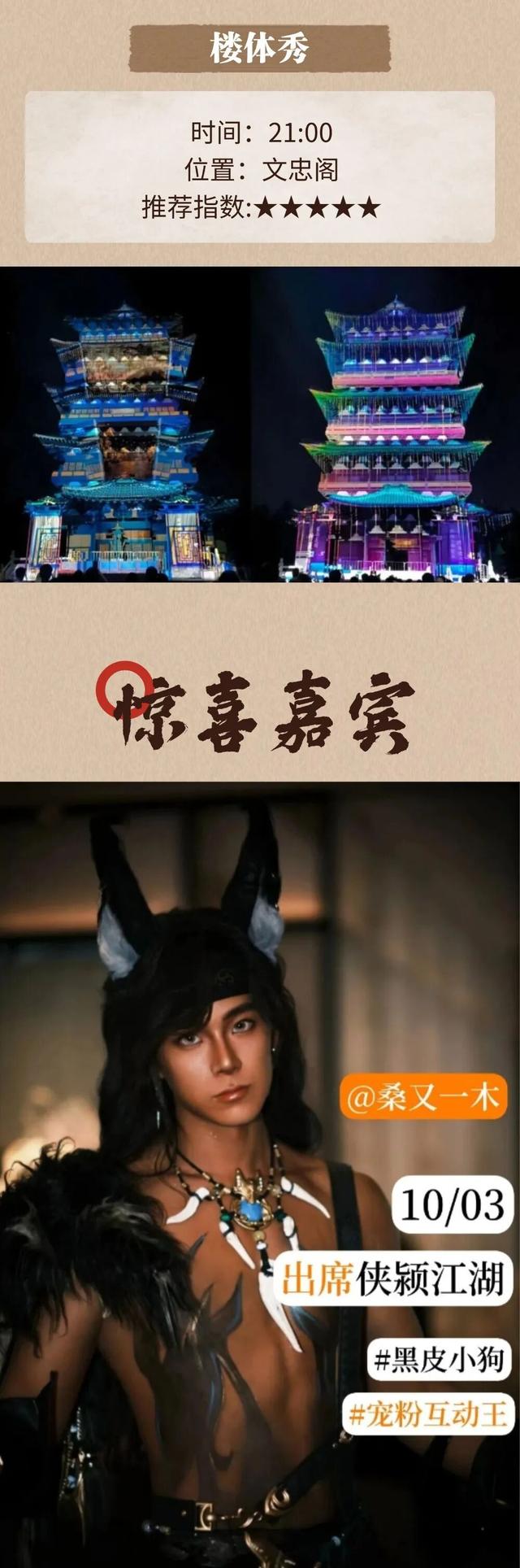 8天无限次进园！阜阳生态乐园，收费方式有变！