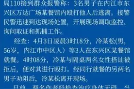 四川内江：男子搭讪女孩遭拒后打人 已被刑拘图片