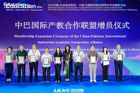 毕节工业职业技术学院受邀参加2024 EducationPlus（第八届）中国（无锡）国际职业教育大会暨产教融合博览会并参与协办中国——乌兹别克斯坦、中国——巴基斯坦职业教育合作发展研讨会图片