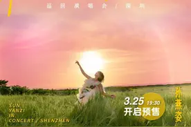 3月25日开票！来深圳龙岗看孙燕姿演唱会图片