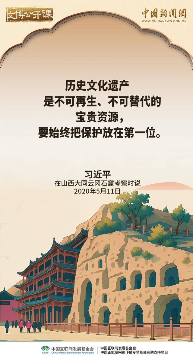 文博公开课｜让文物真正活起来