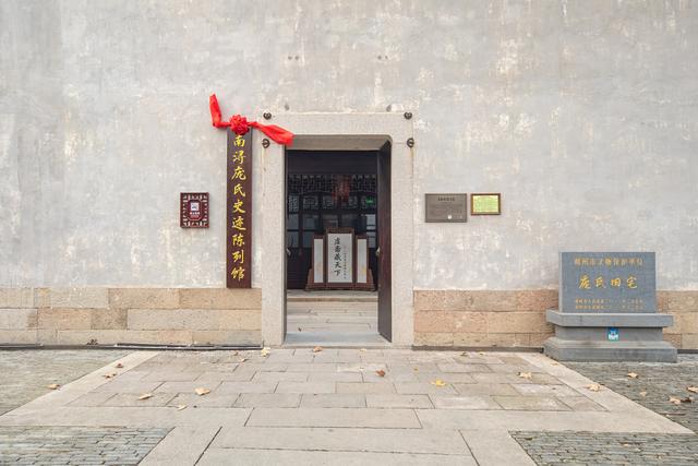 庞莱臣旧宅在湖州南浔开放