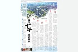 激荡十年 字述暮云图片