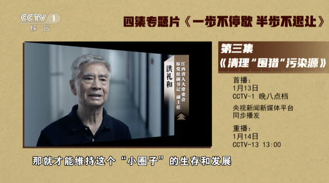 蒋超良出镜：“围猎者	”不是只对我，是渗透到我们家庭的各个成员