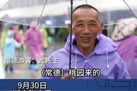 “双节”嗨游张家界丨秋雨连绵，游客热情不减图片