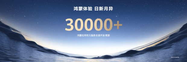 鸿蒙不怕远征难