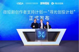 发掘影视创作人才，微短剧创作者支持计划“寻光创投计划”正式发布图片