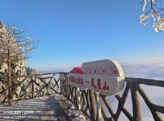 绝了！！今日瓦屋山云海+雪凇美哭啦！太适合爬山啦～