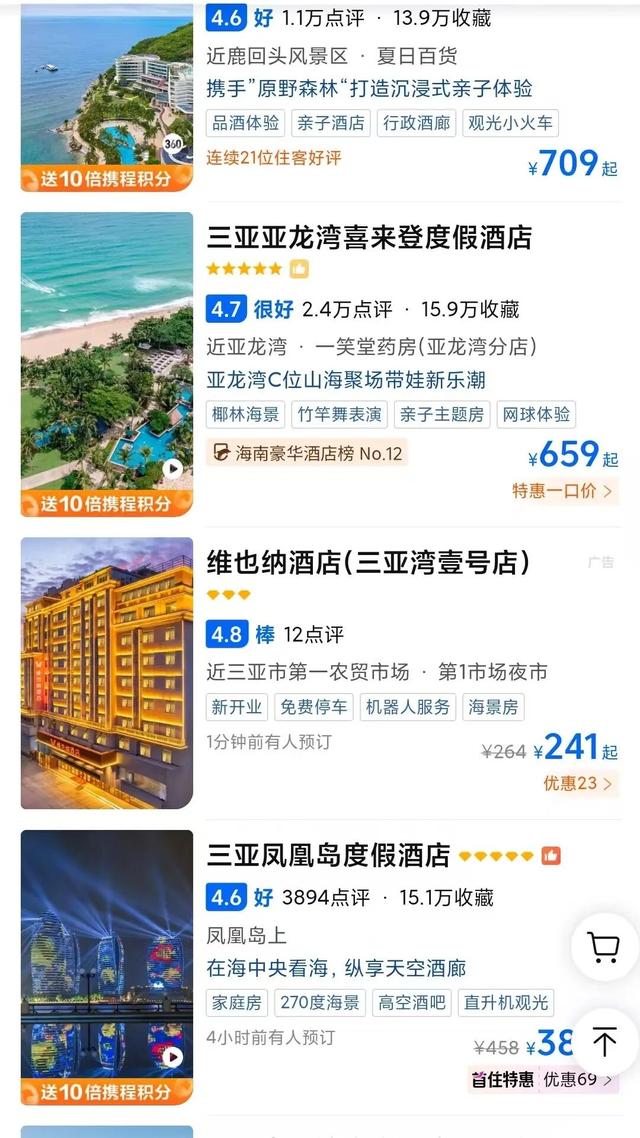 抱歉了三亚，我的钱包选择了出国