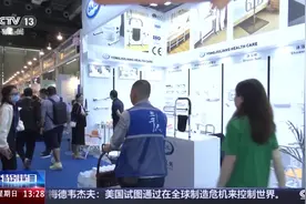 3天获50多万美元订单 广交会养老卫浴产品受海外客商青睐视频封面