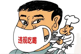 南方网评：餐桌上的“局中局” 去不得图片