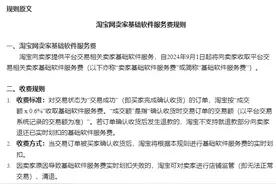 淘宝不再“邯郸学步”：这项新规会成为“反卷”拼多多的更优路线吗？图片