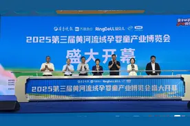 视频|2025第三届黄河流域孕婴童产业博览会盛大启幕图片