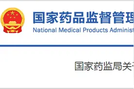 国家药监局关于40批次不符合规定化妆品的通告（2024年第26号）图片