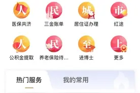 辞职创业社保怎么办？这就来手把手教你→图片