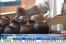 “罐罐烤奶”厦门走红：简易版“围炉煮茶” 口味丰富价格更优图片