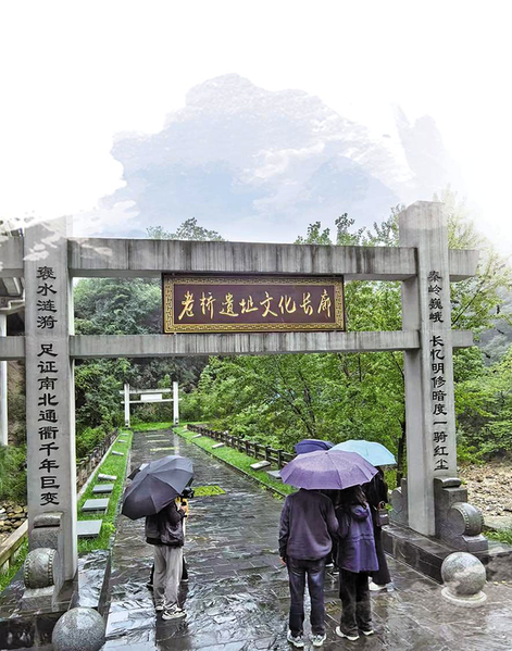 张炜 郭珍珍 || 褒斜道纪行