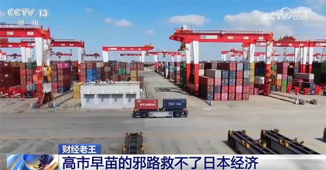 媒体：高市为政治私利巩固自己位子