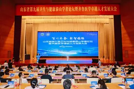 山东大学齐鲁医院承办山东省第九届卫生与健康泰山学者论坛暨齐鲁医学卓越人才发展大会图片