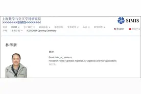 著名数学家林华新从美国回国，在上海从事全职研究工作图片