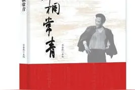 再现焦裕禄的精神血脉图片