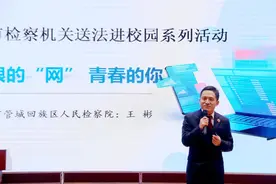 无限的“网” 青春的你——郑州29中举办法治教育报告会图片
