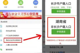@湖南中高考考生 居民身份证可加急办理！图片