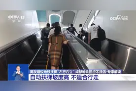 速递丨多地地铁电梯不再提倡左行右立图片