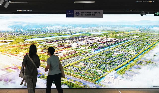 首都怎么建？北京市规划展览馆成暑期热门打卡地