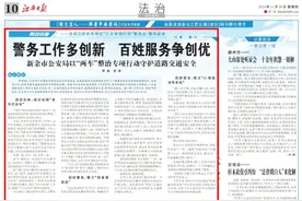 关注！《江西日报》重磅报道新余图片