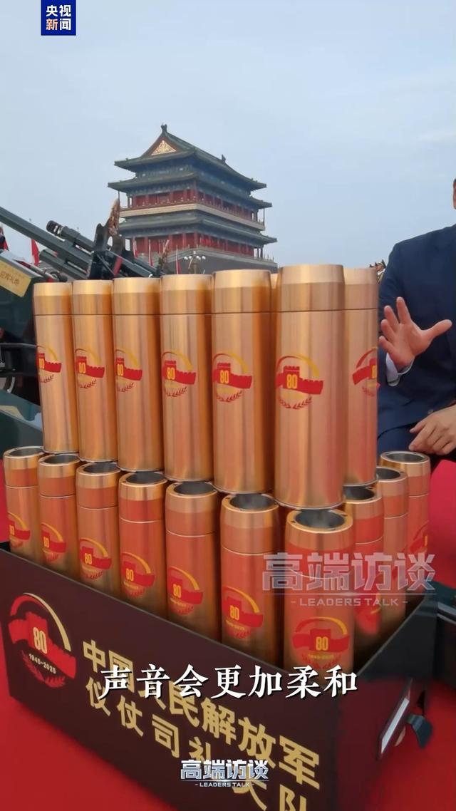 3秒内完成装弹！揭秘九三阅兵80响礼炮鸣放全过程