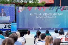 Re：Think2023可持续发展创新周在蓉开幕图片