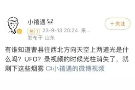 河南多地网友拍到“不明发光体”，京津鲁苏也有类似情况图片