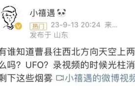 河南多地网友拍到“不明发光体”，京津鲁苏也有类似情况图片
