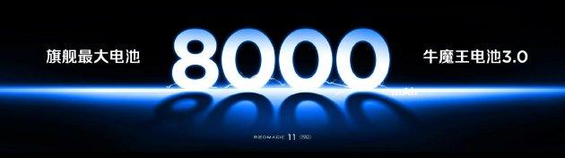 全球首发手机水冷散热！红魔11 PRO系列10.17上市 售价4999元起