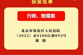 海淀法院一篇裁判文书获评第七届全国法院“百篇优秀裁判文书”图片