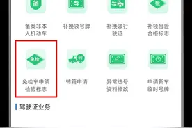 “免检”≠“不用检”！请及时申领免检标志图片