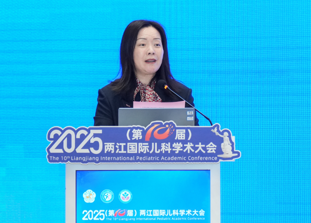 2025第十届两江国际儿科论坛在渝召开