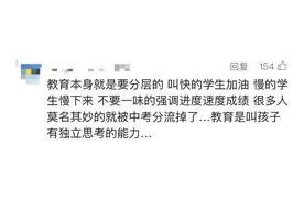 消失20年！“留级” “跳级”悄悄回来了？网友吵翻！图片