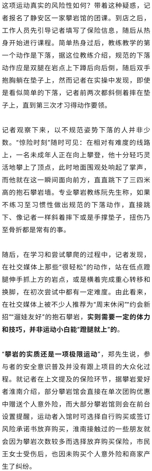 上海突然爆火！年轻人挤满场馆蹬腿就上，意外跌落频发，有人摔成撕脱性骨折……
