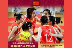 完美收官！中国女排3-0完胜世界第四波兰女排，本站赛事四战全胜图片
