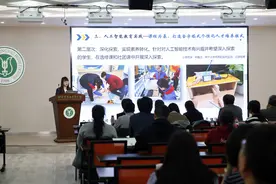 面向所有学生的人工智能课程如何构建？ 这场研讨会“交卷”图片