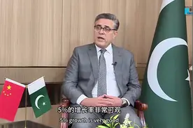 巴基斯坦驻华大使：中国经济的增长繁荣将为全球南方国家带来更多福祉图片
